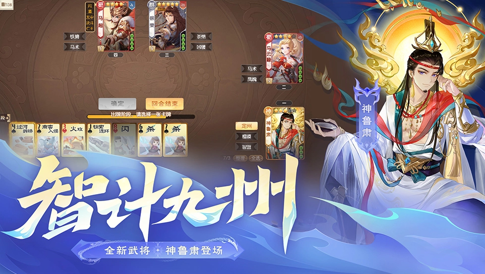 欢乐三国杀国际服(2)