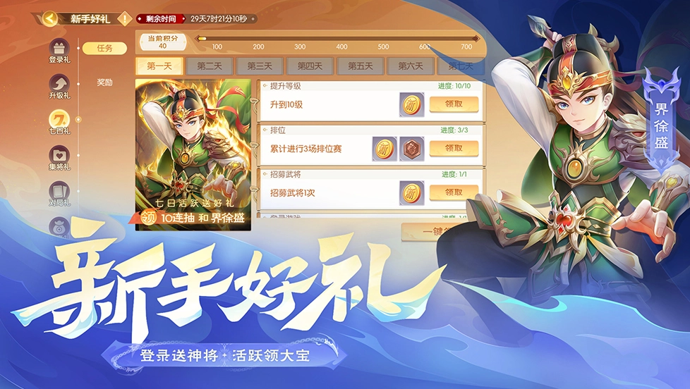 欢乐三国杀国际服(3)