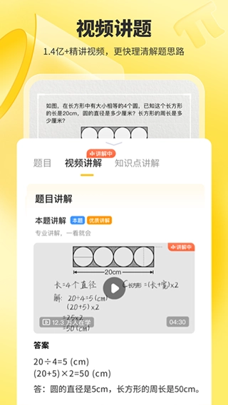 小猿口算最新版图2