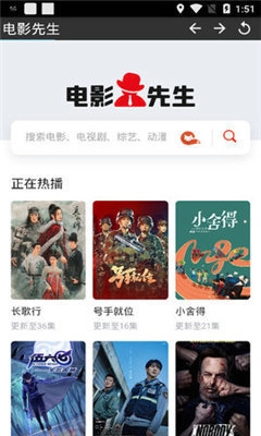 电影先生2025版截图4