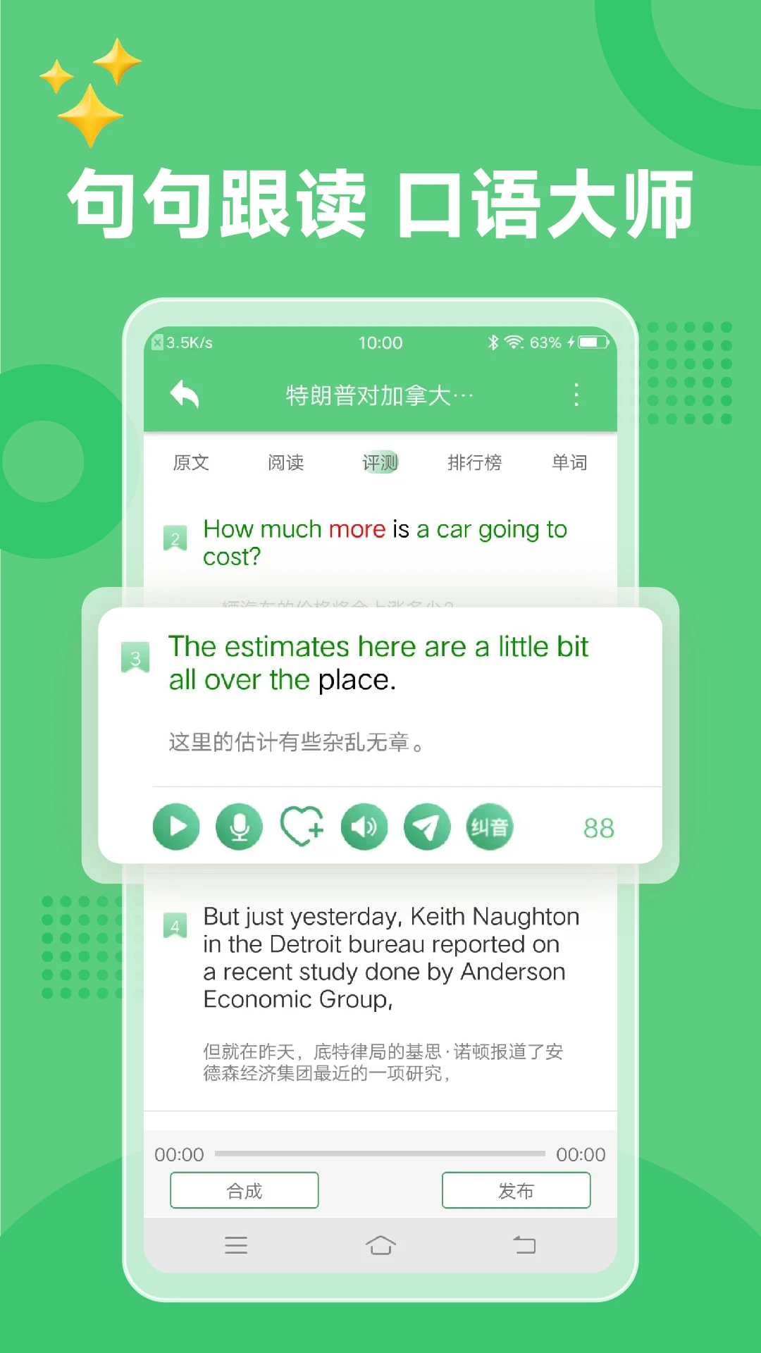 6分钟英语2026图3