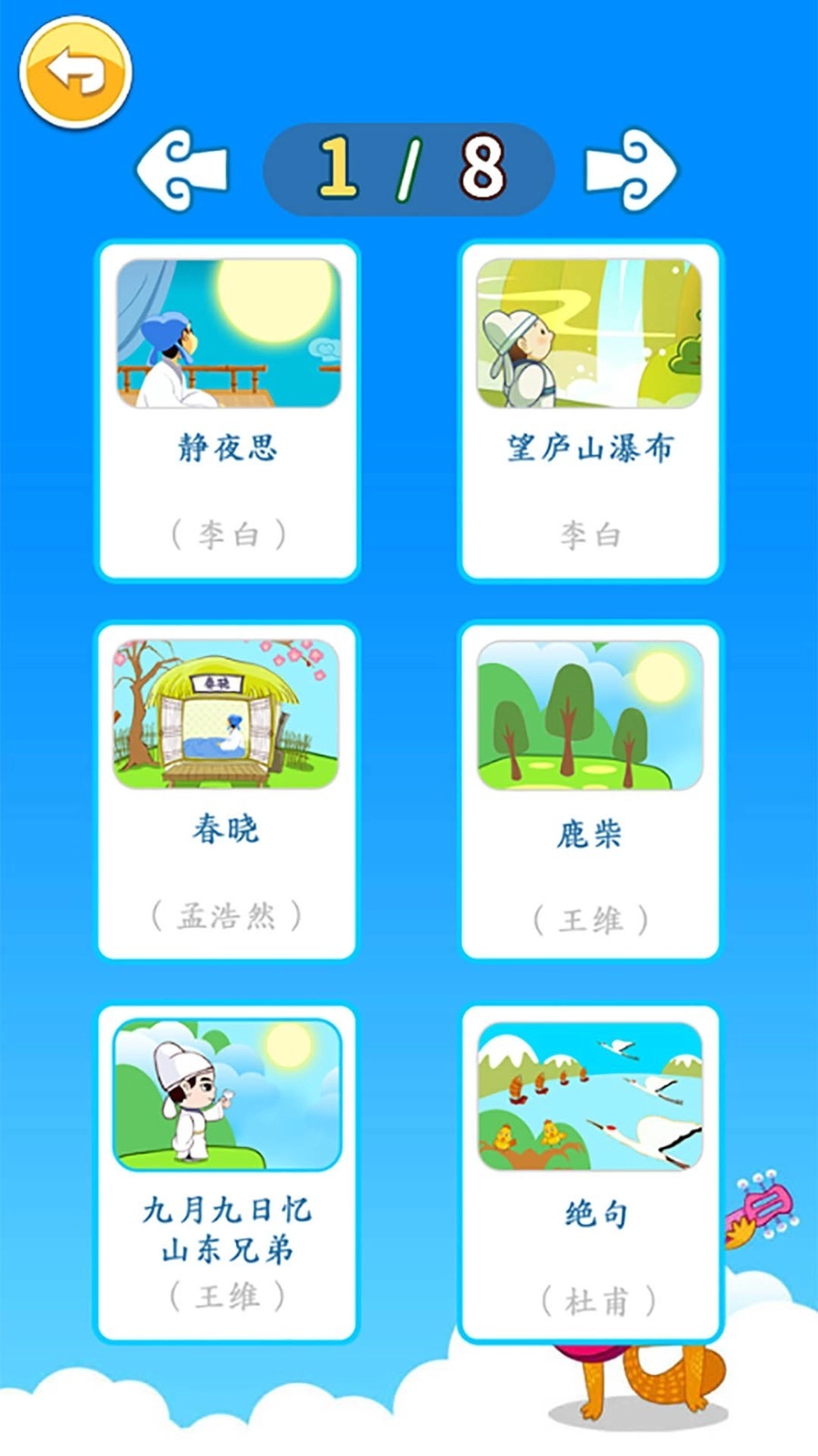 北奇星绘本最新版图1