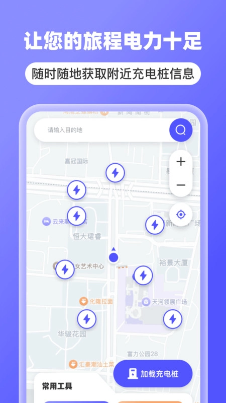 5G高清全景导航图4