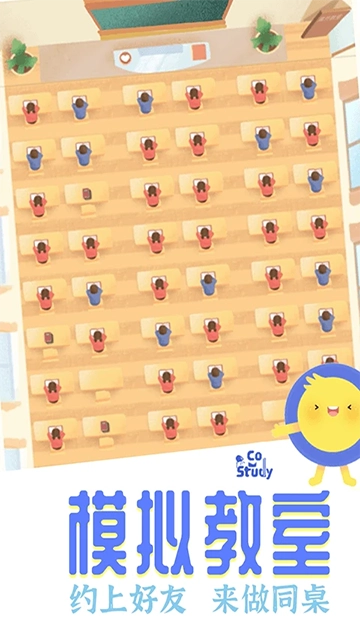 CoStudy手机版图1