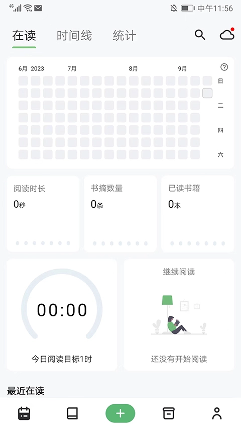 纸间书摘高级版图1