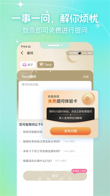 口袋星罗最新版图2