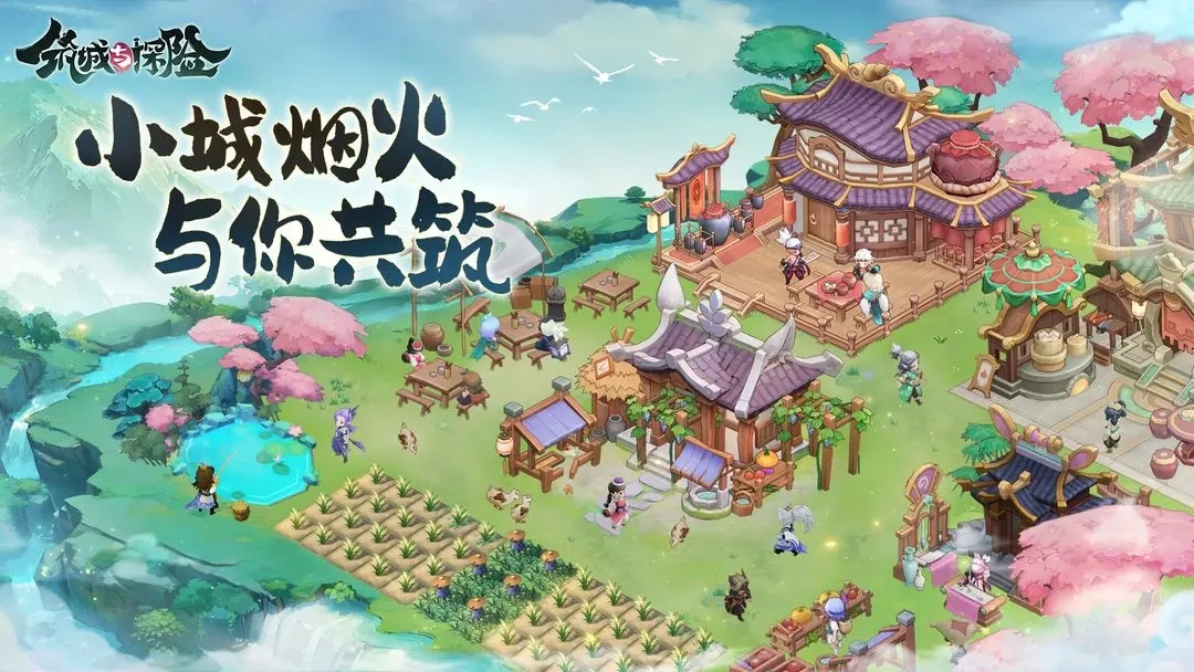 筑城与探险安卓公测版图4