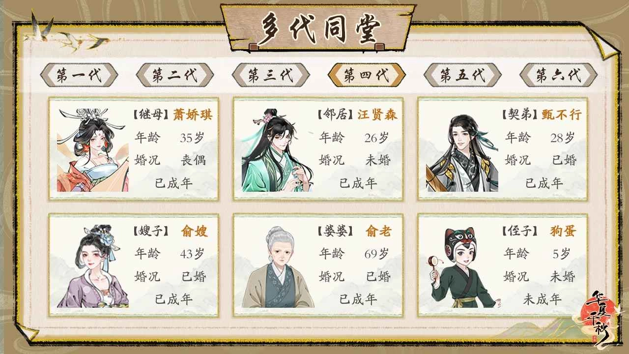 華夏千秋安卓版圖1