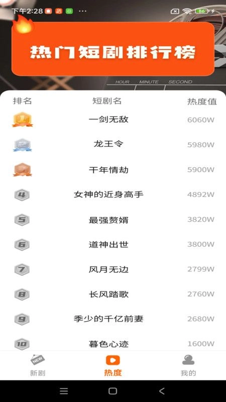 免费短剧口袋图2