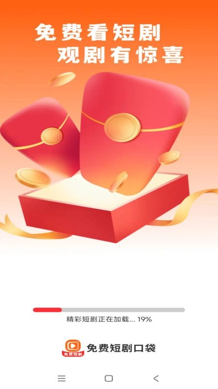 免费短剧口袋图3