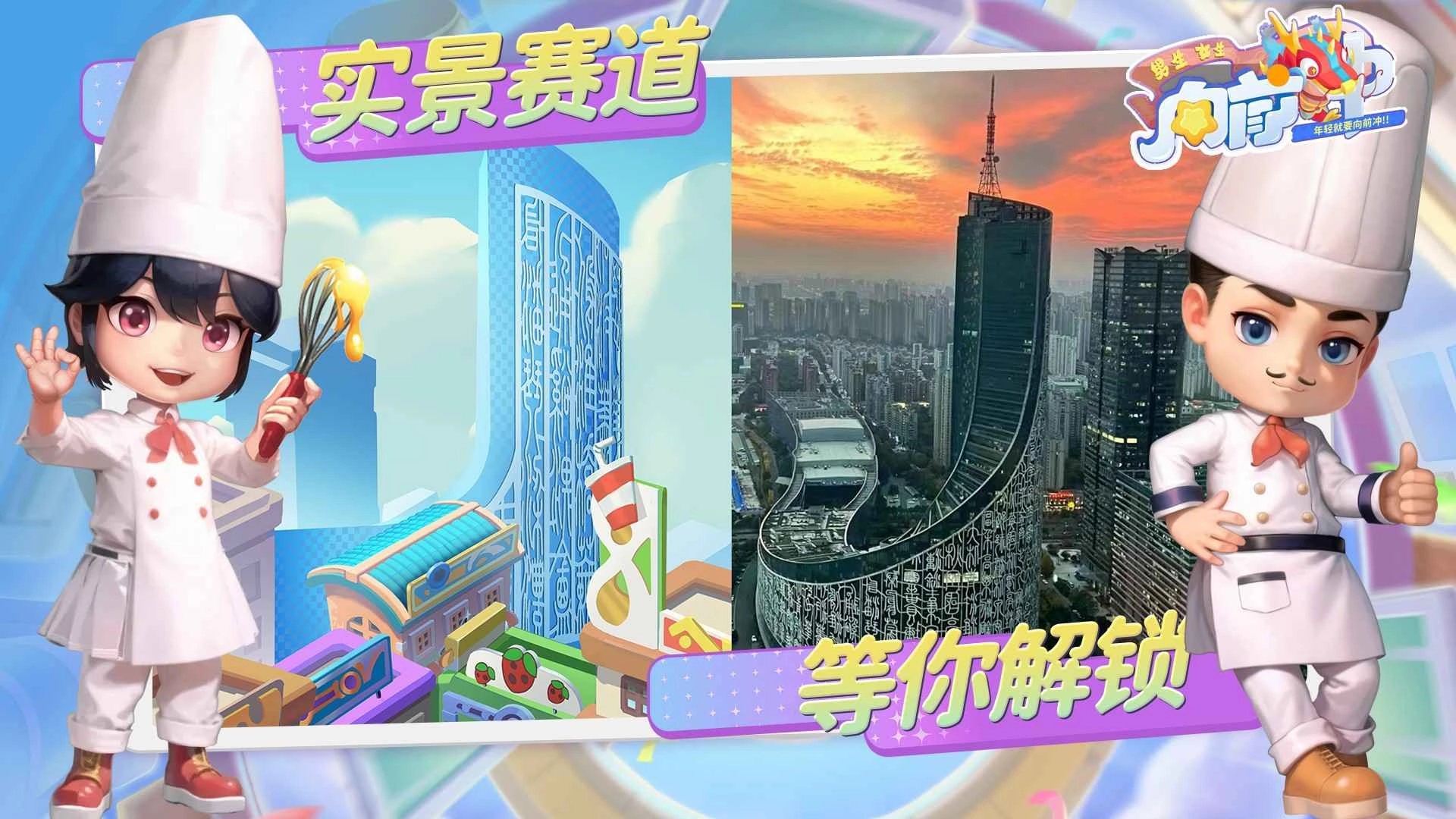 男生女生向前冲手机版图4