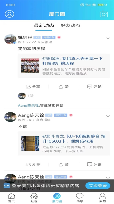 小鱼网免费版图1