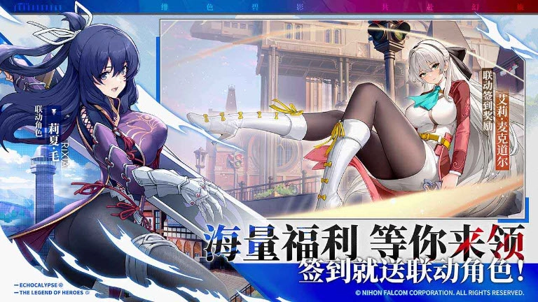 绯色回响2026版图1