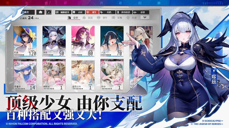 绯色回响2026版图4