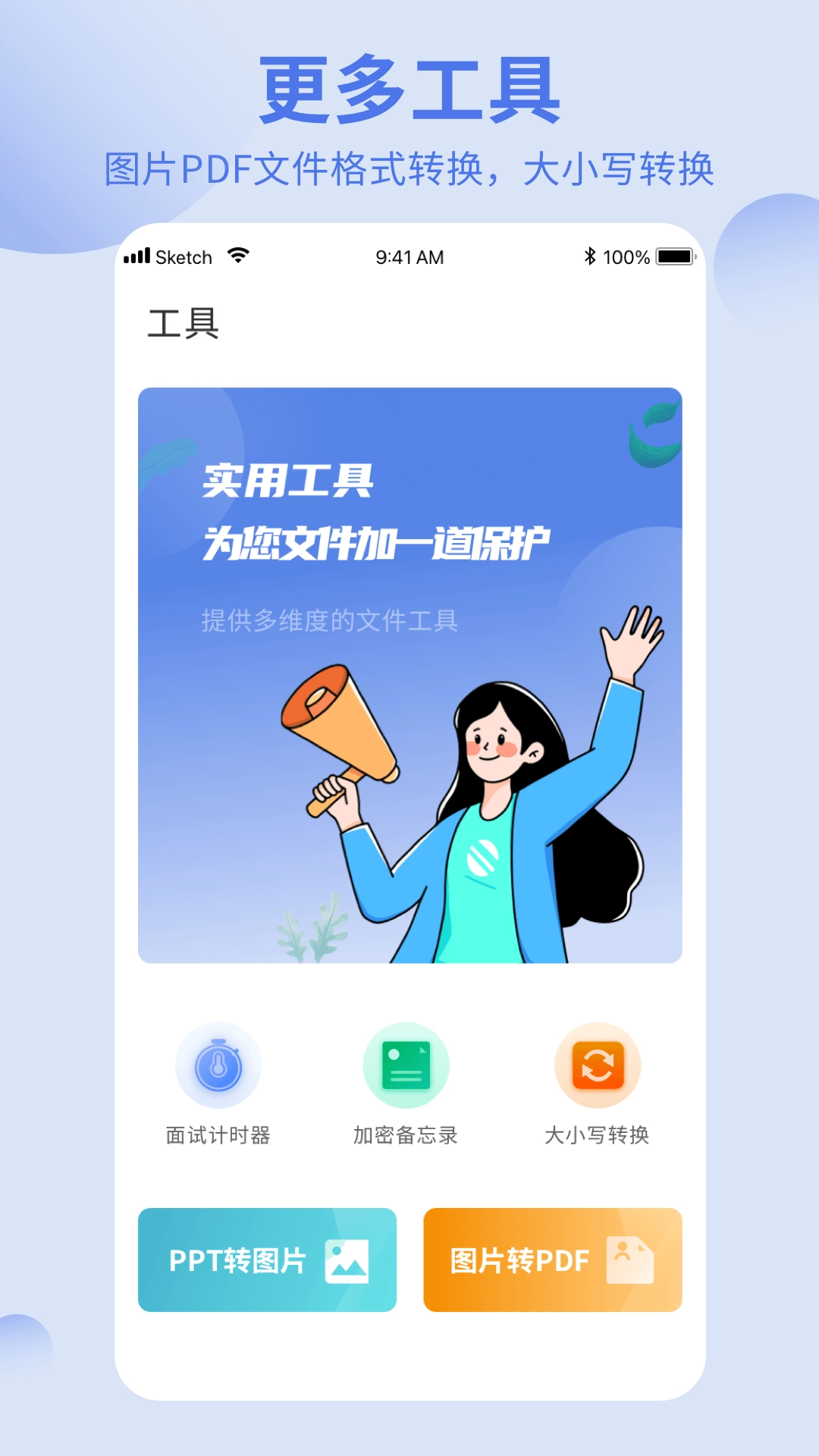 洋葱酷盒最新版图1