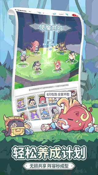 使魔計劃2026最新版圖1