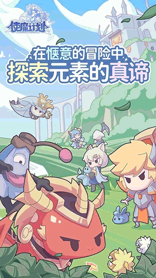 使魔計劃2026最新版圖5