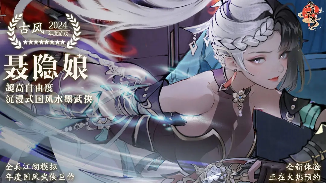 华夏千秋手机版图2