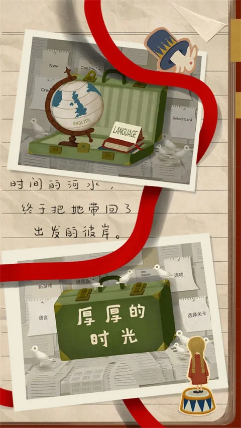 厚厚的时光中文版图3