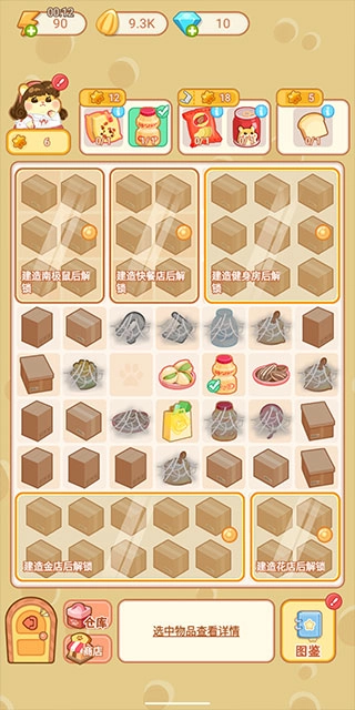 萌宠欢乐消最新版(2)