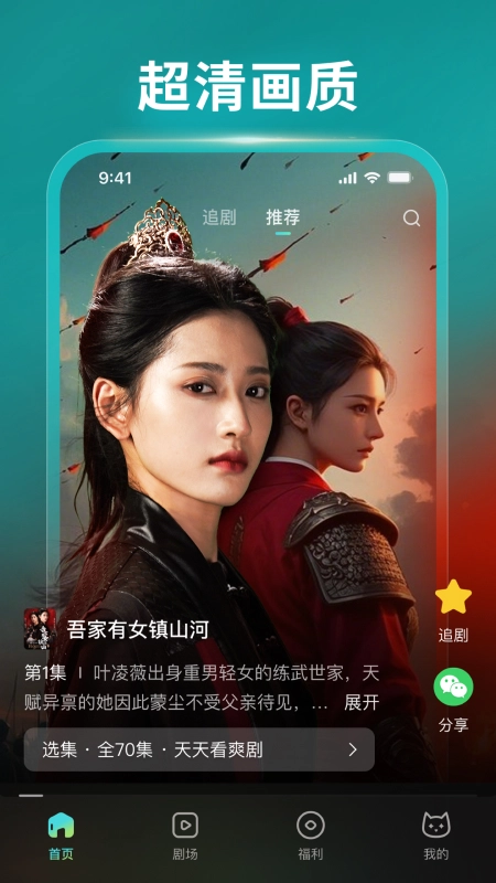 麦萌短剧安卓版图1