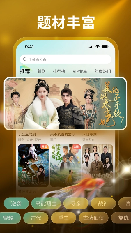 麦萌短剧安卓版图2