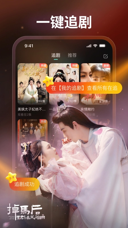 麦萌短剧安卓版图3