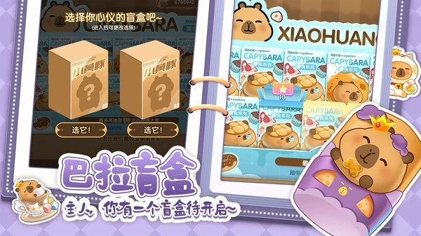 萌鱼泡泡2026最新版图3