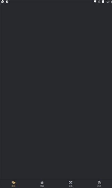 金铲铲之战助手图2