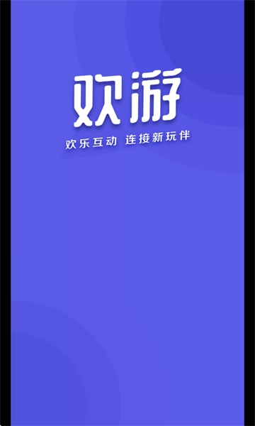 欢游最新版图3