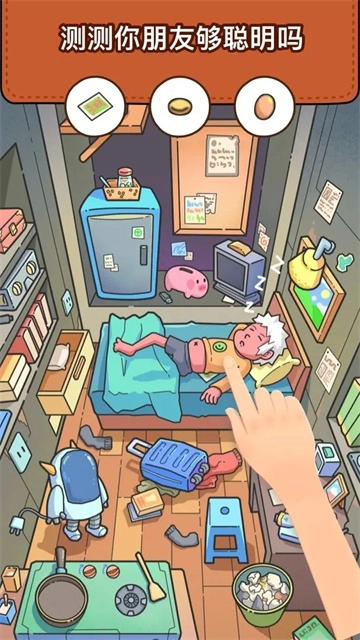 腦洞大偵探最新版圖3