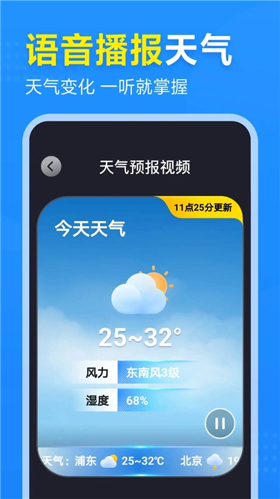 2345天气预报图4