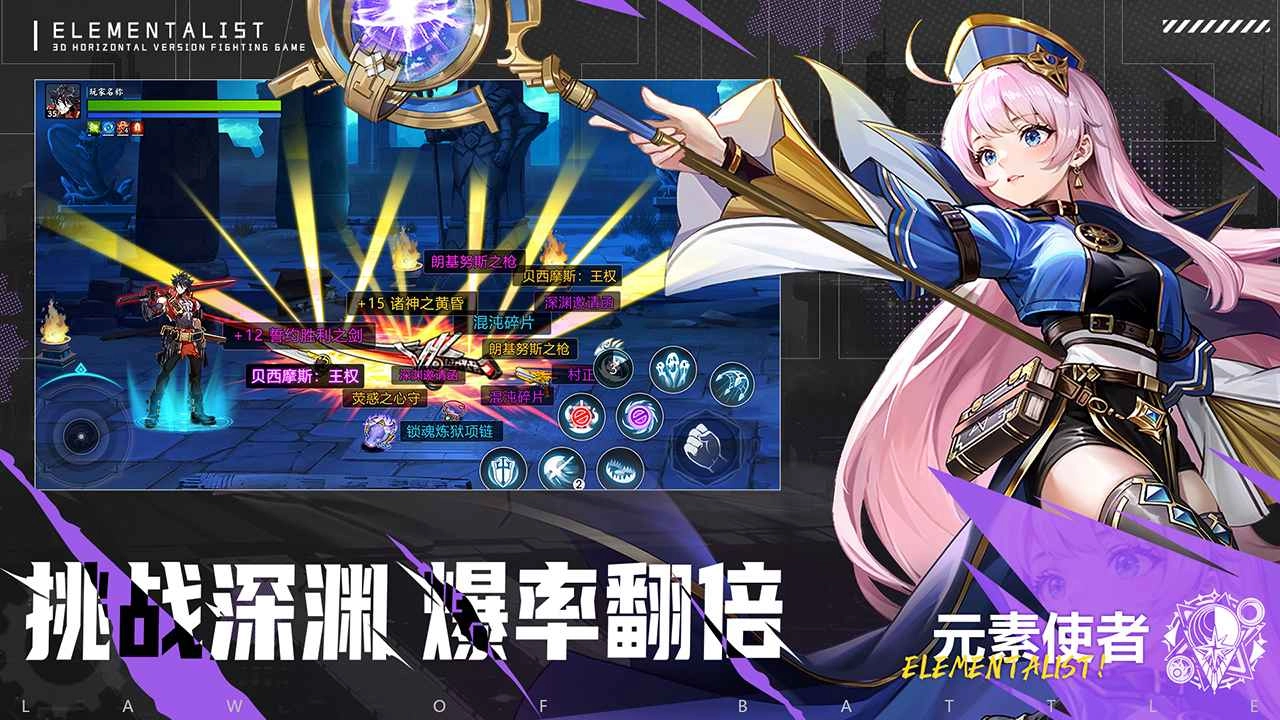 战斗法则内测版(1)