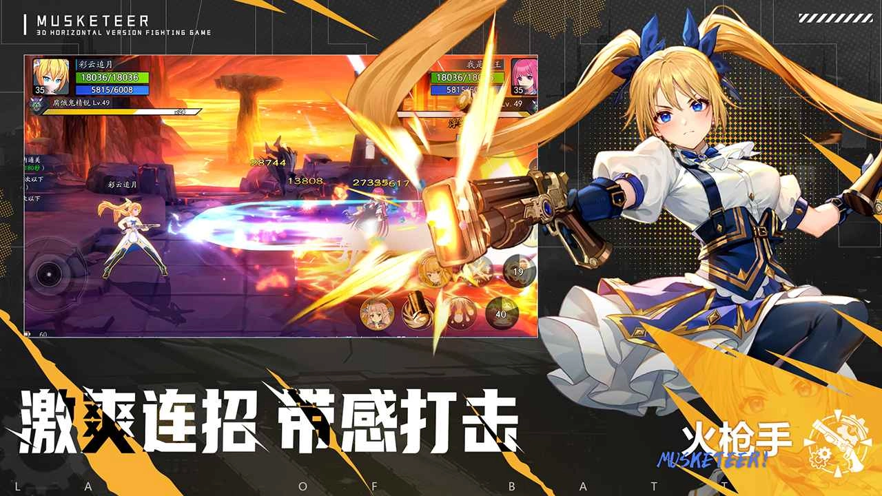 战斗法则内测版(3)