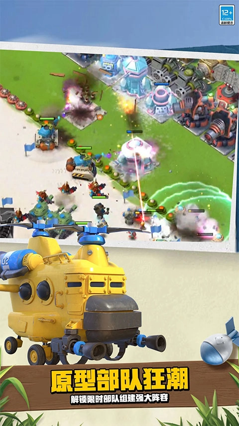 海岛奇兵正版(4)