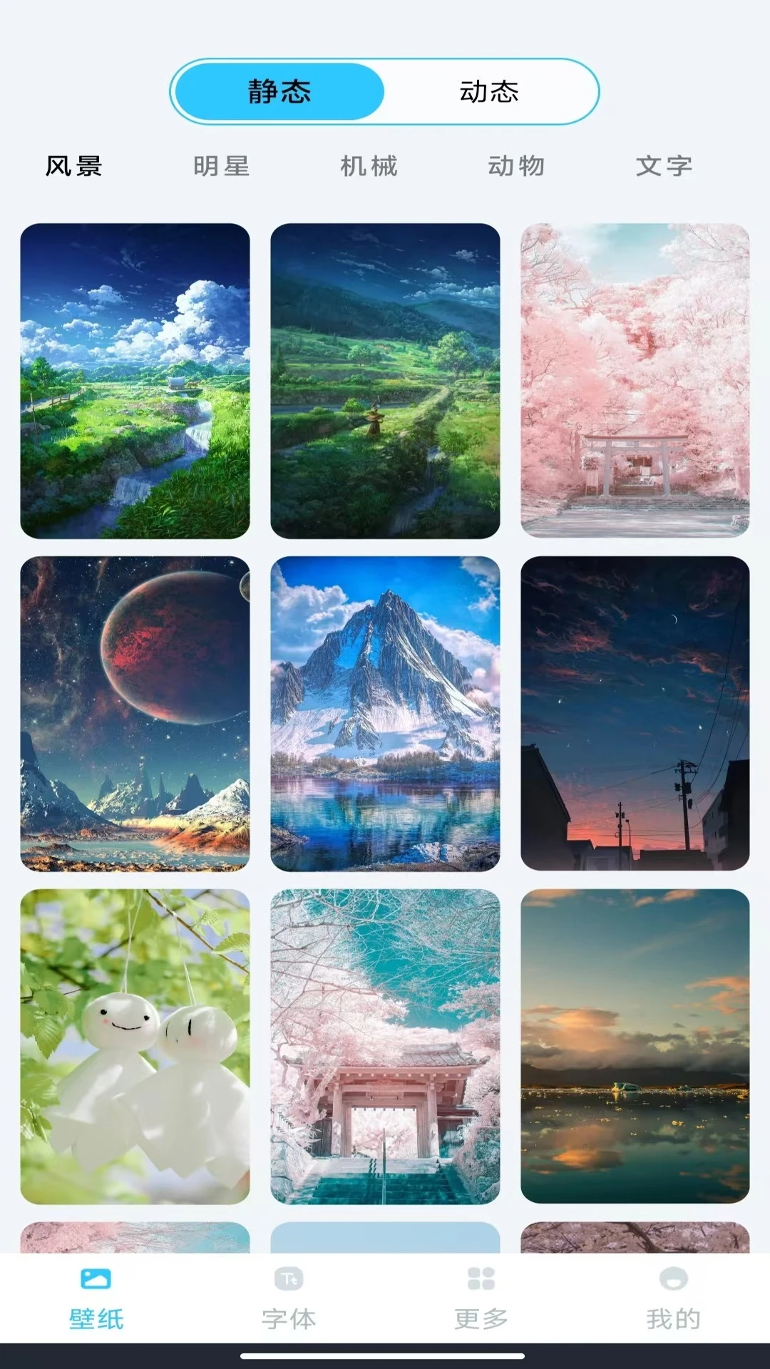 动态壁纸秀秀2025图1