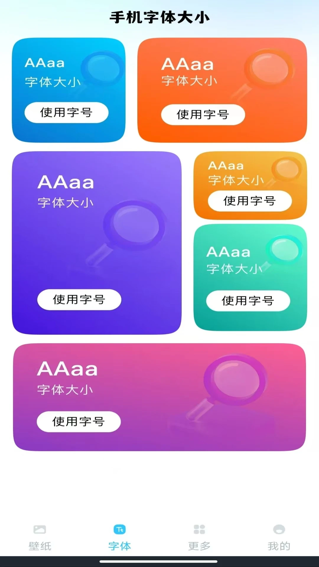 动态壁纸秀秀2025图4