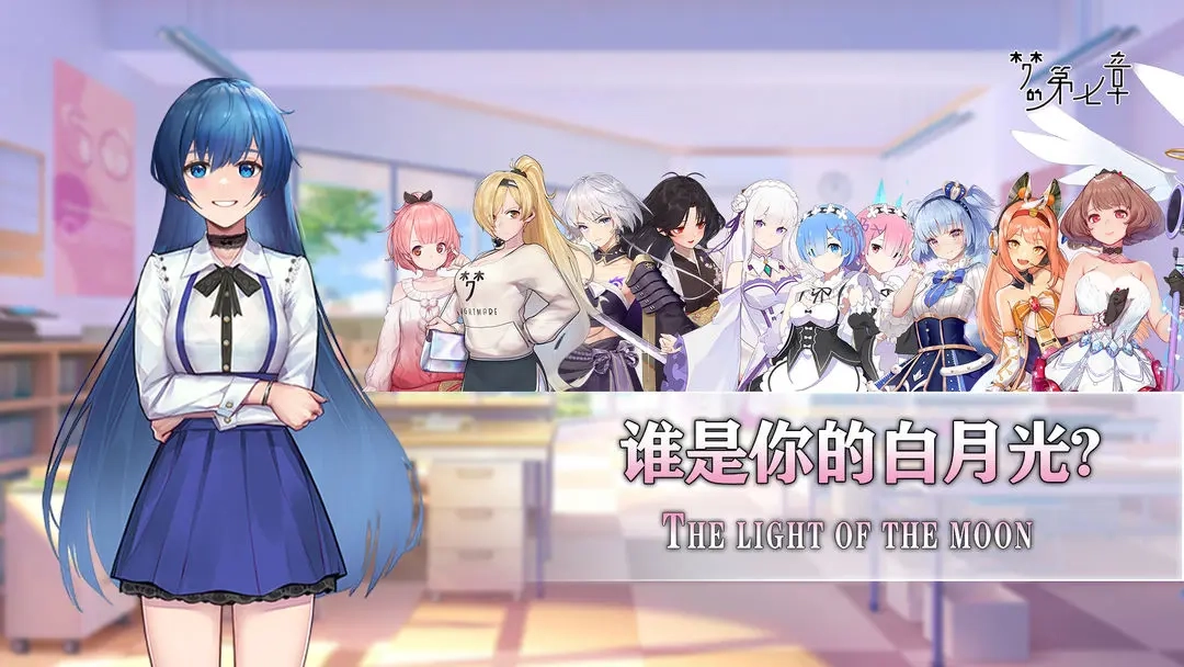 梦的第七章安卓版2