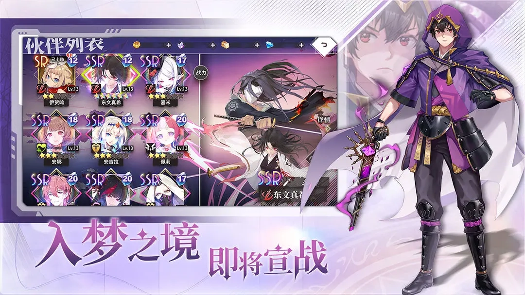 梦的第七章安卓版4