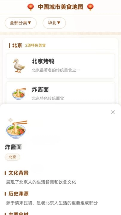 精准3D地图导航(1)