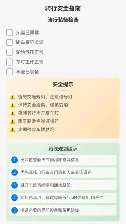 精准3D地图导航(4)