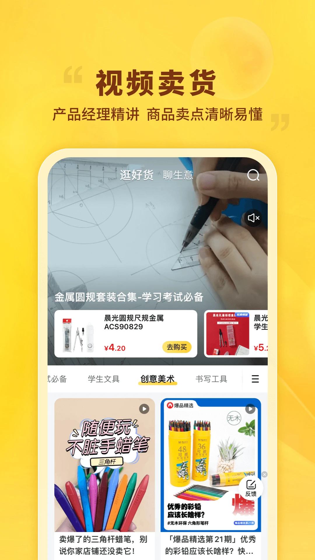 晨光联盟手机版图2