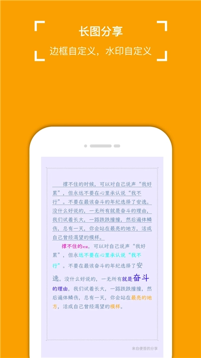 小周便签图1