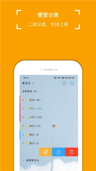 小周便签图5
