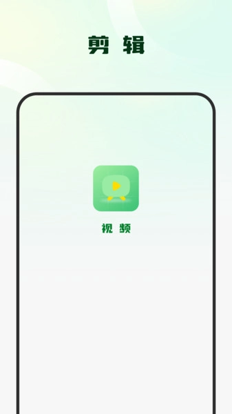 影集视频编辑图1