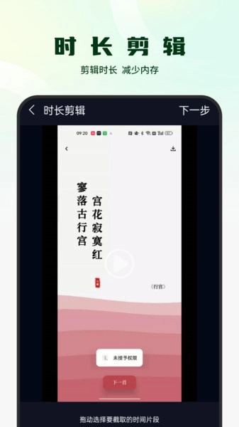 影集视频编辑图3