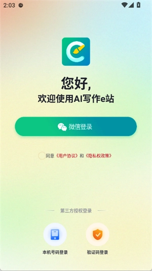 AI写作e站2025图1