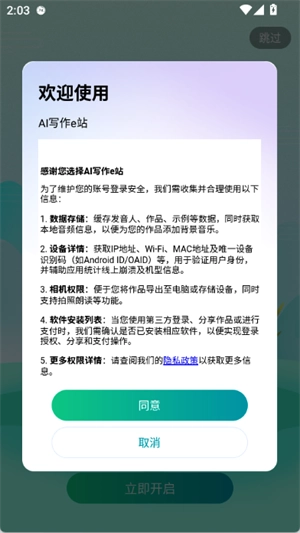 AI写作e站2025图3