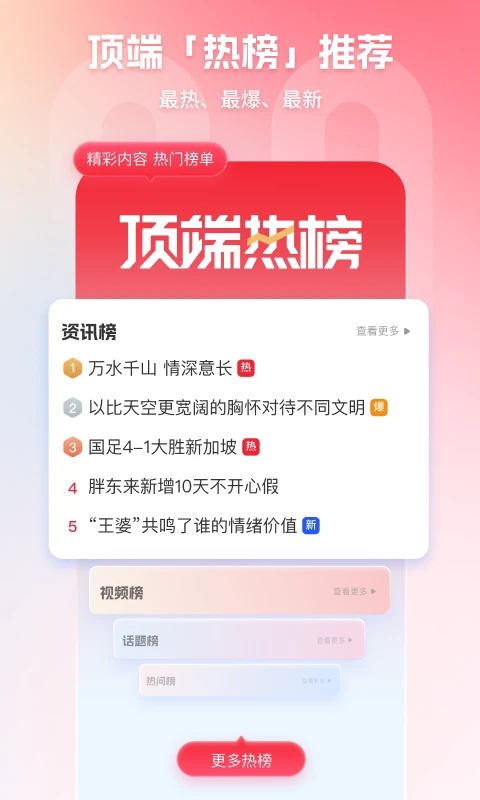 顶端新闻安卓版图3