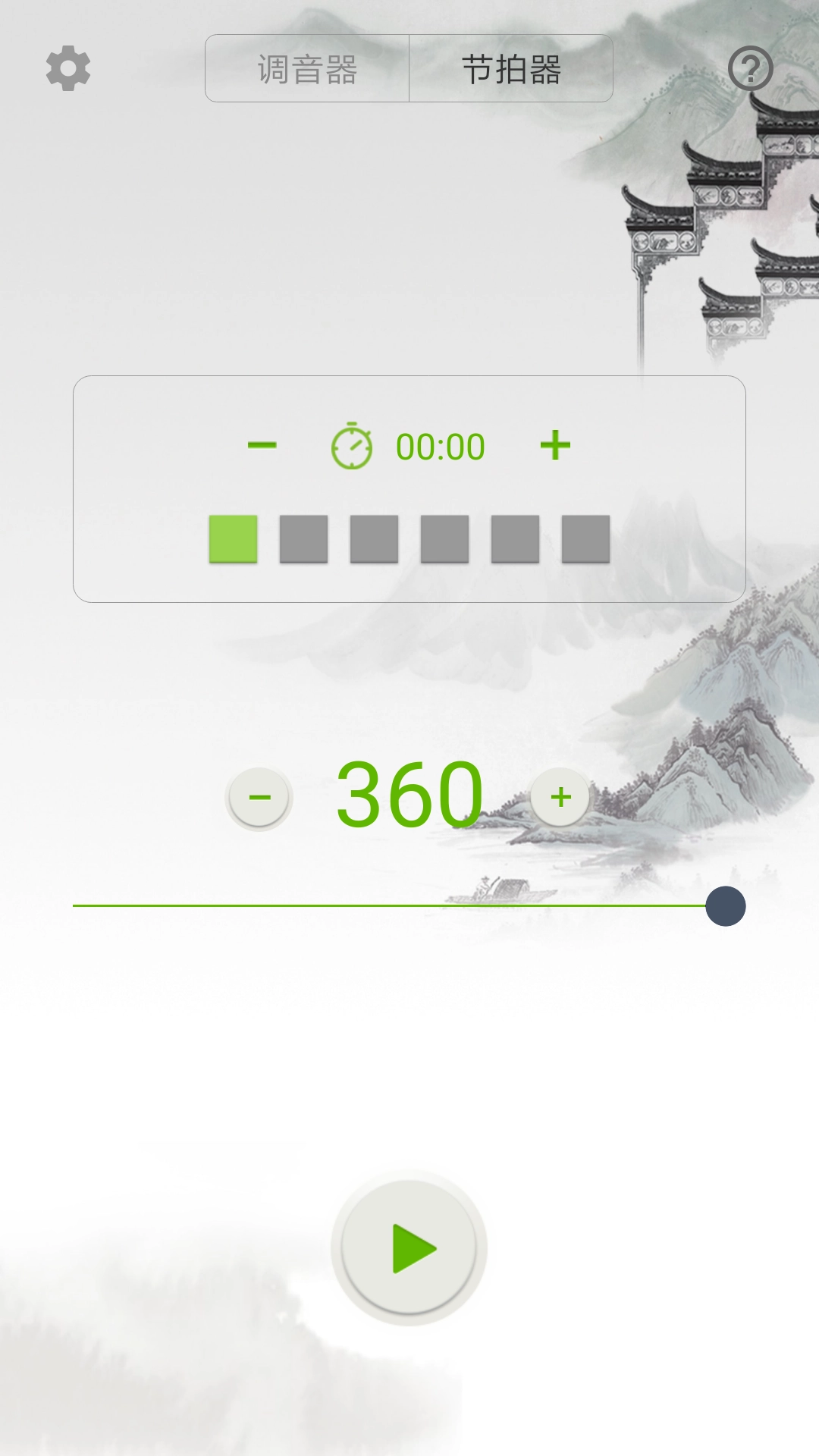 小提琴调音师安卓版图1